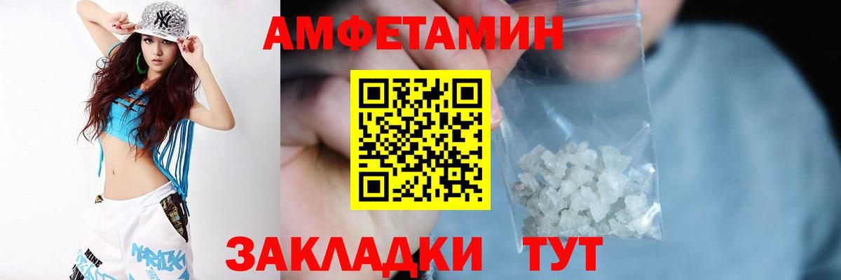 Мичуринск  АМФ 98%  АМФ  Вход с VPN 
