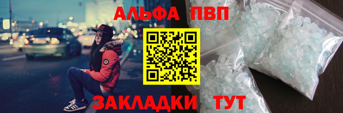 Alfa_PVP мука Мичуринск