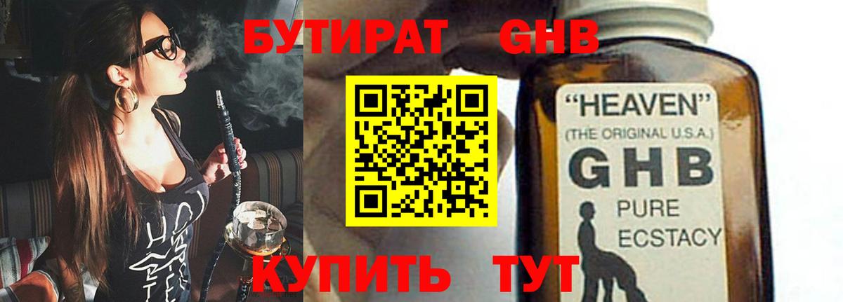 БУТИРАТ буратино  Вход с VPN  Мичуринск 