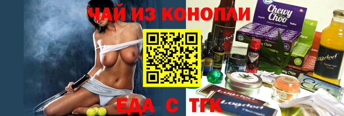 Cannafood конопля  Вход с VPN  Мичуринск 