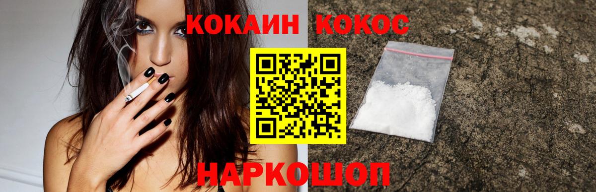 Кокаин FishScale Мичуринск