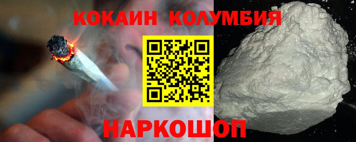 ГАШИШ  Вейп ТГК  МЕФ   Вход с VPN  Мичуринск  Cocaine 