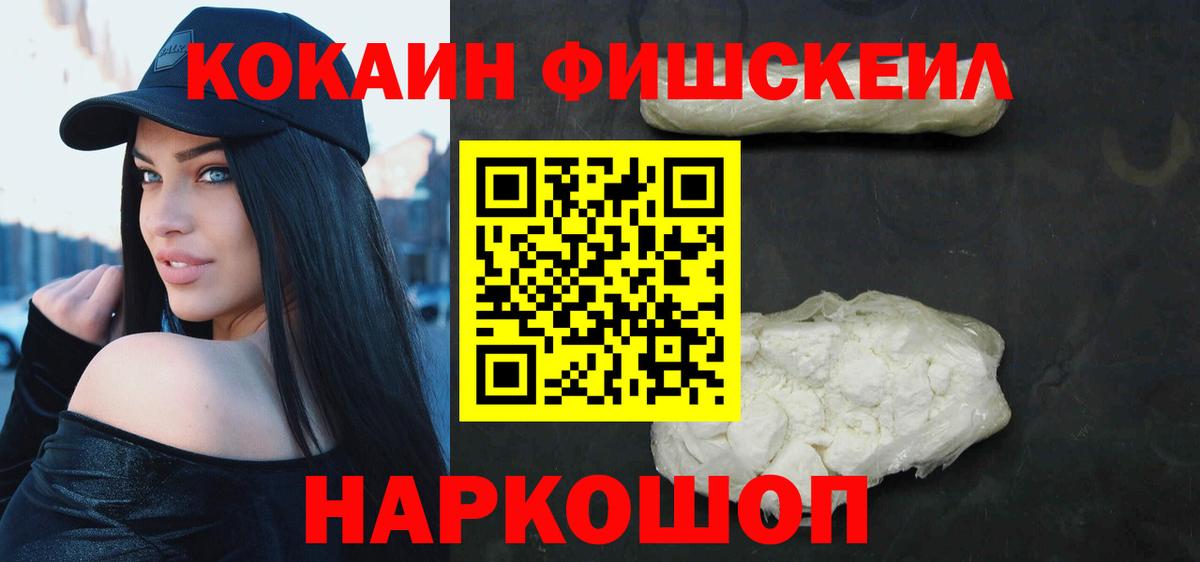 Мичуринск  Cocaine 97%  Вход с VPN  COCAIN Перу 
