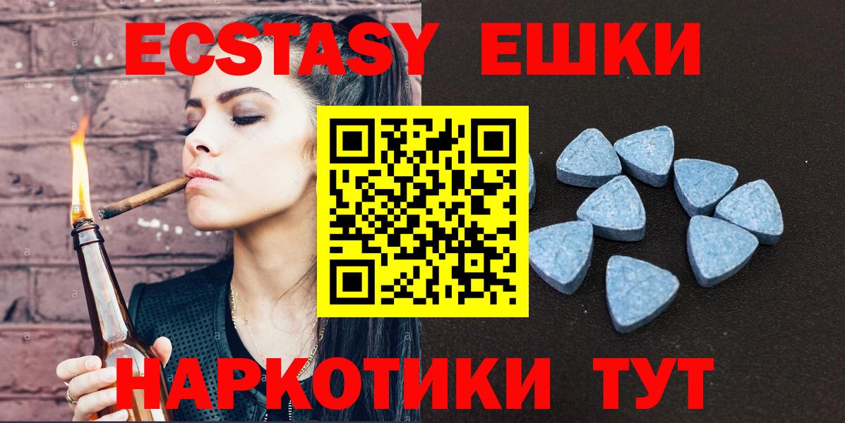 Ecstasy  Ecstasy TESLA  Экстази XTC  Вход с VPN  Мичуринск 