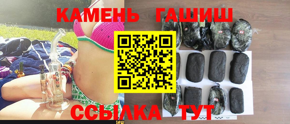 Гашиш  ГАШ гарик  Вход с VPN  Мичуринск  ГАШ индика сатива 