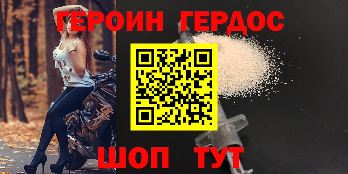 ГЕРОИН гречка Мичуринск