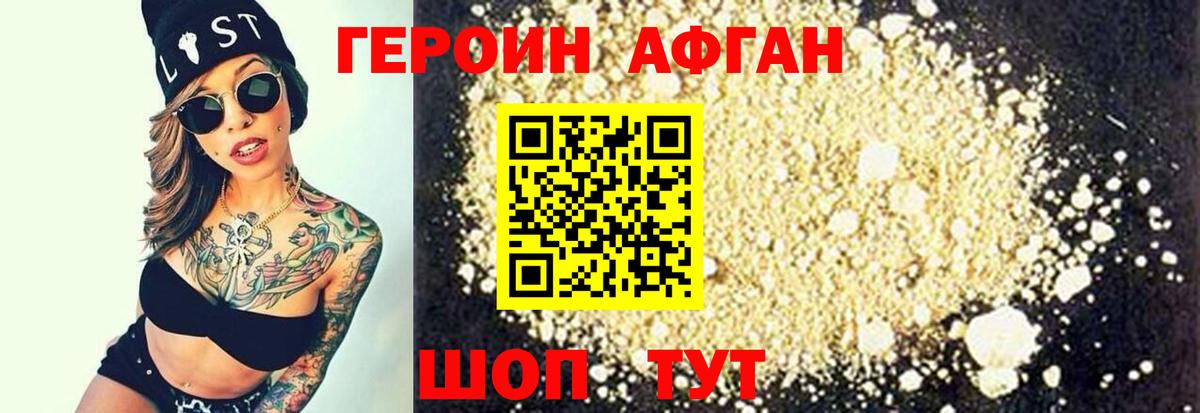 Мичуринск  Героин Heroin  Вход с VPN 