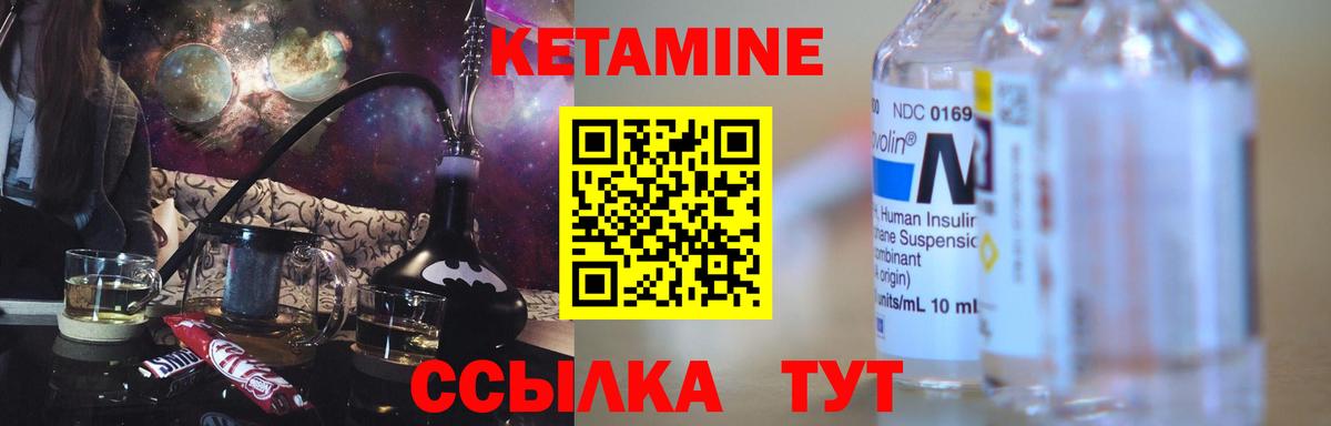 Мичуринск  Кетамин VHQ  Вход с VPN 