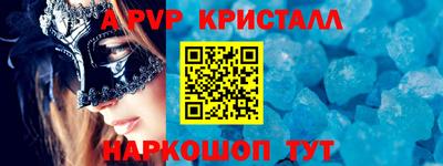 кристаллы Донецк
