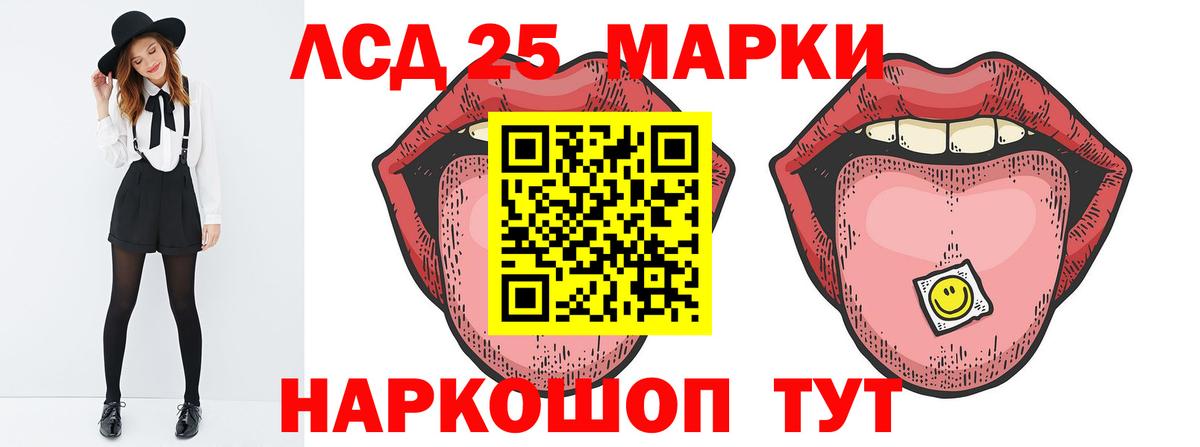 LSD-25 экстази кислота Мичуринск