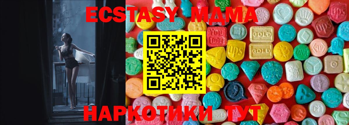 МДМА VHQ  МДМА молли  MDMA  Мичуринск  Вход с VPN 