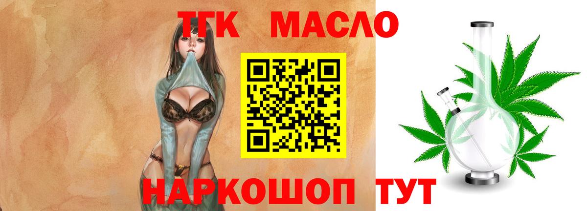 магазин продажи   Дистиллят ТГК Wax  ТГК жижа  Вход с VPN  Мичуринск 